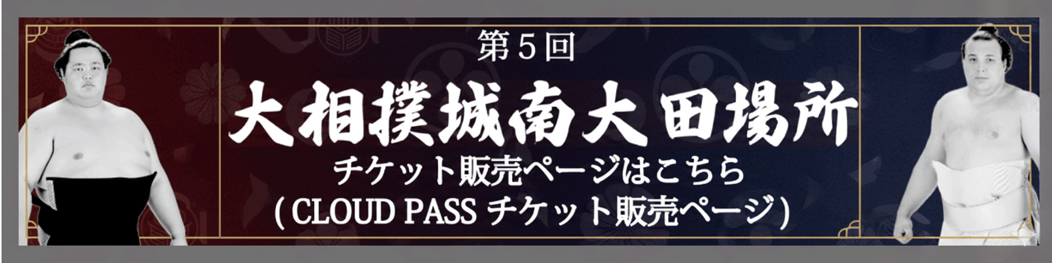 チケットページへ